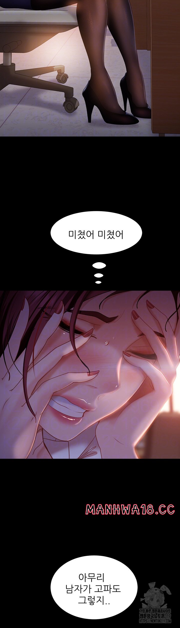 Marriage Agency Review Raw Chapter 37 Page 5