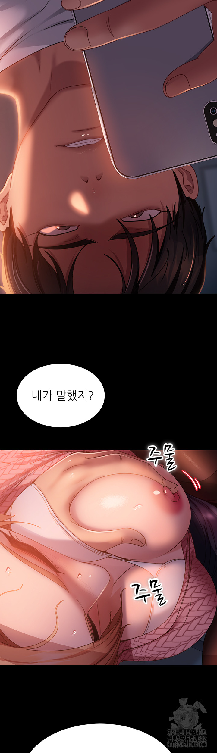 Marriage Agency Review Raw Chapter 40 Page 10