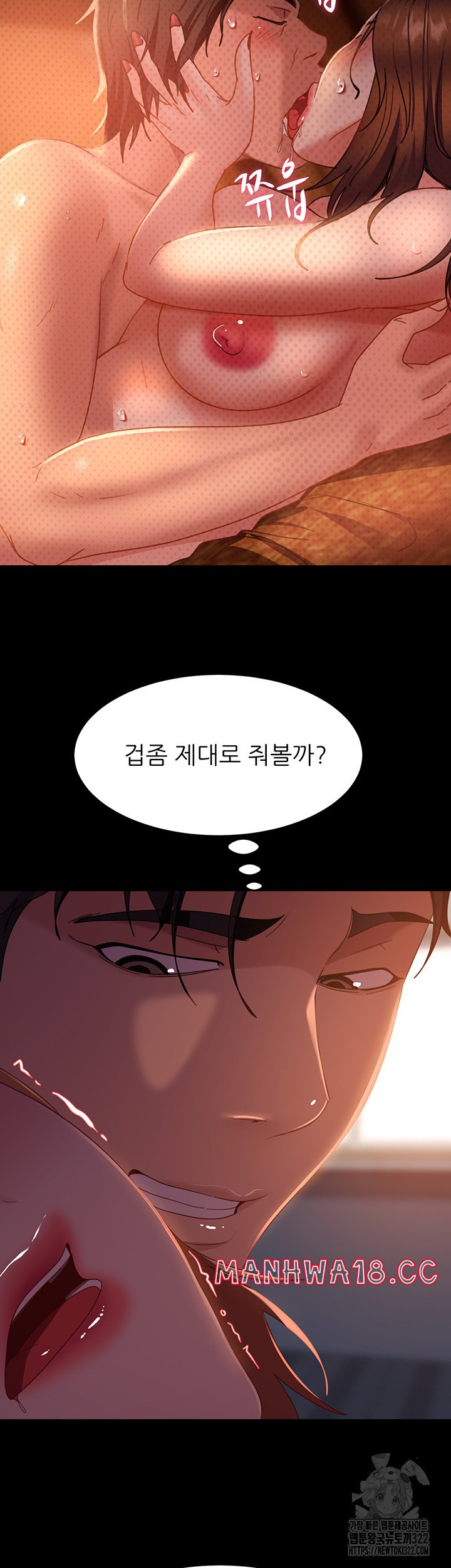 Marriage Agency Review Raw Chapter 40 Page 25