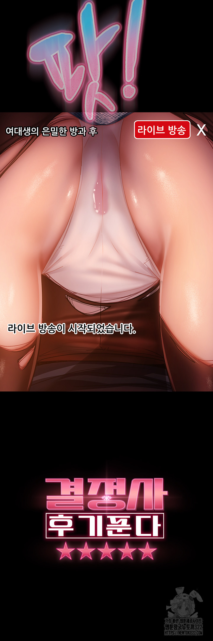 Marriage Agency Review Raw Chapter 40 Page 3