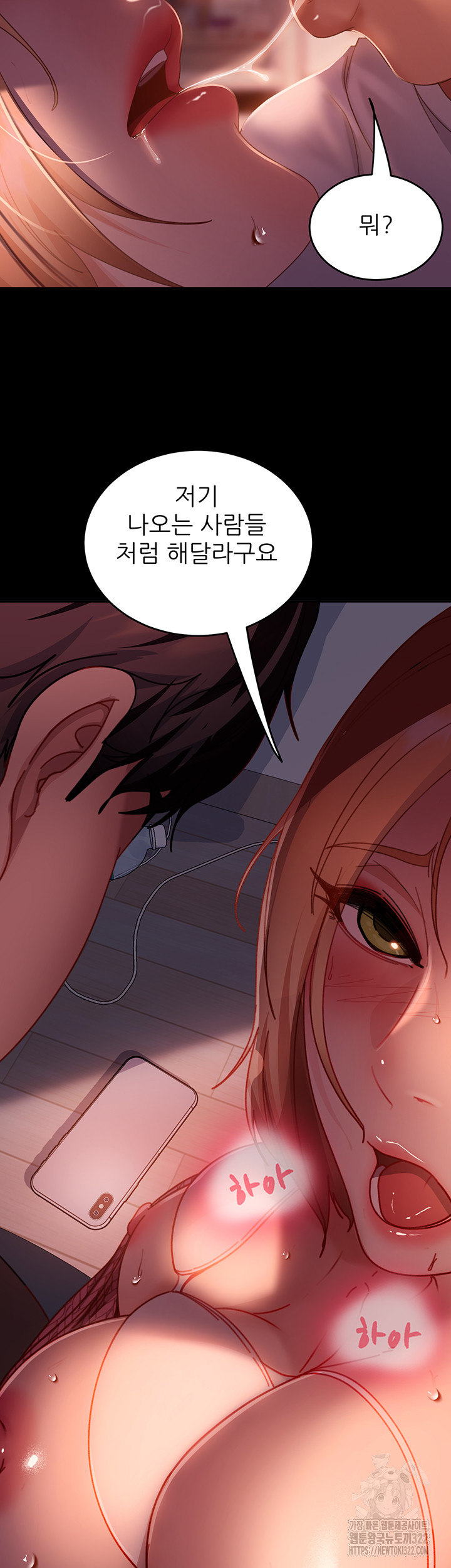 Marriage Agency Review Raw Chapter 40 Page 40