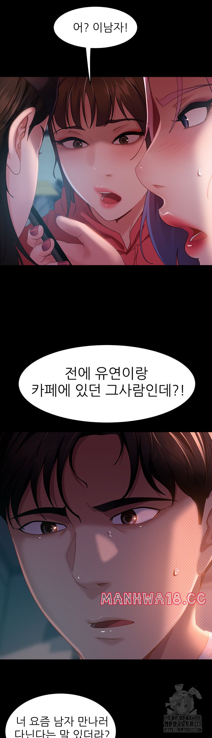 Marriage Agency Review Raw Chapter 40 Page 42
