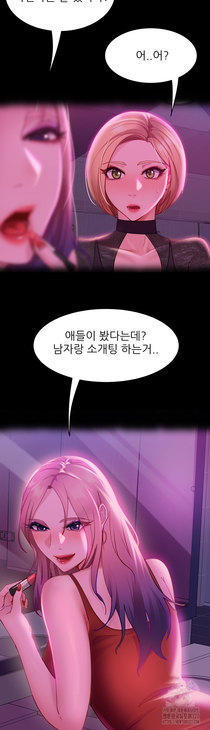 Marriage Agency Review Raw Chapter 40 Page 43