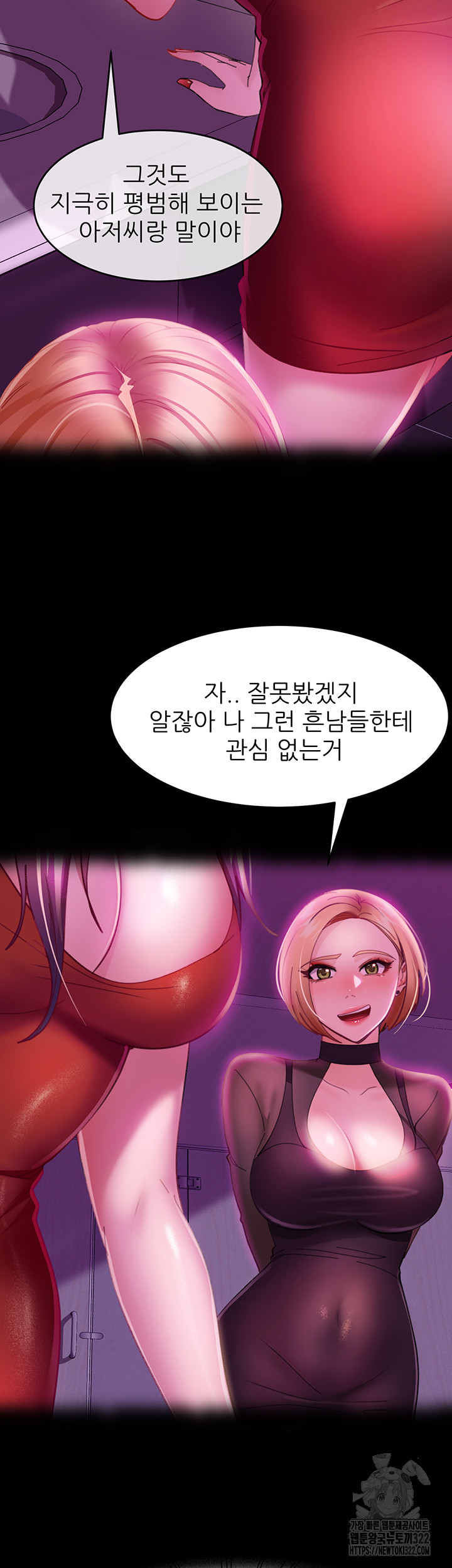 Marriage Agency Review Raw Chapter 40 Page 44