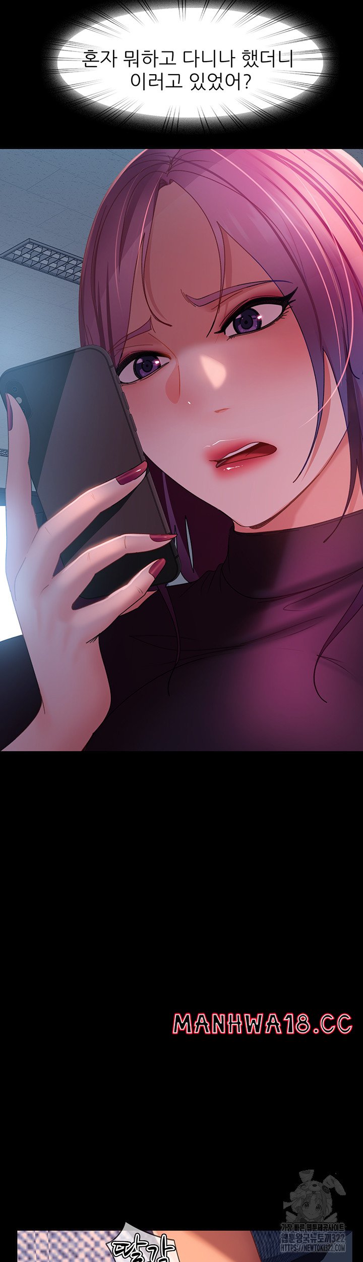 Marriage Agency Review Raw Chapter 40 Page 45