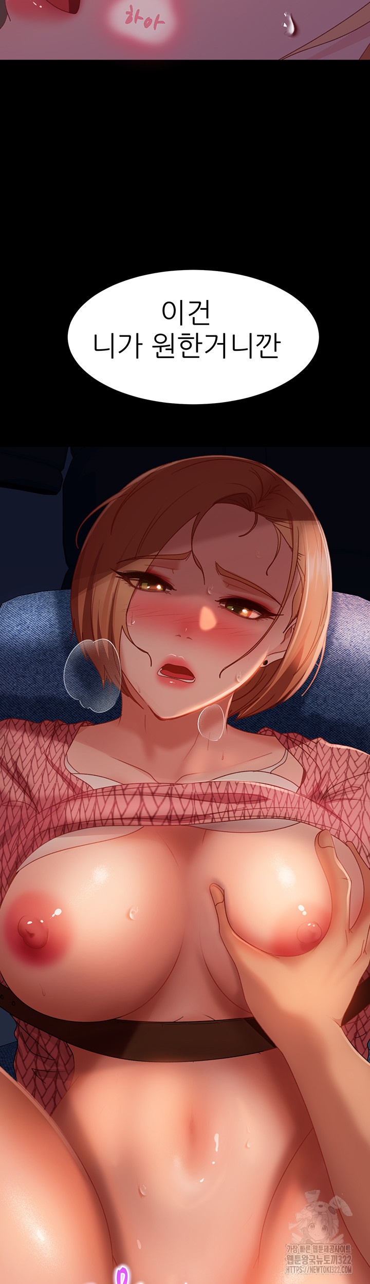 Marriage Agency Review Raw Chapter 40 Page 49