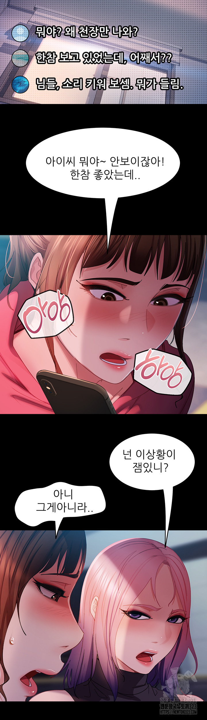 Marriage Agency Review Raw Chapter 41 Page 15