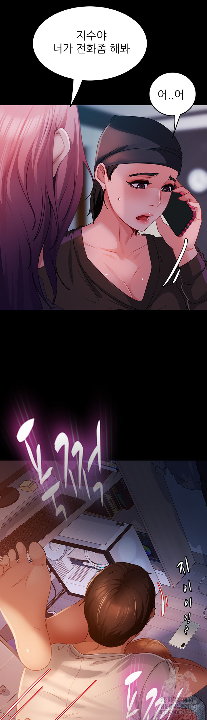 Marriage Agency Review Raw Chapter 41 Page 16