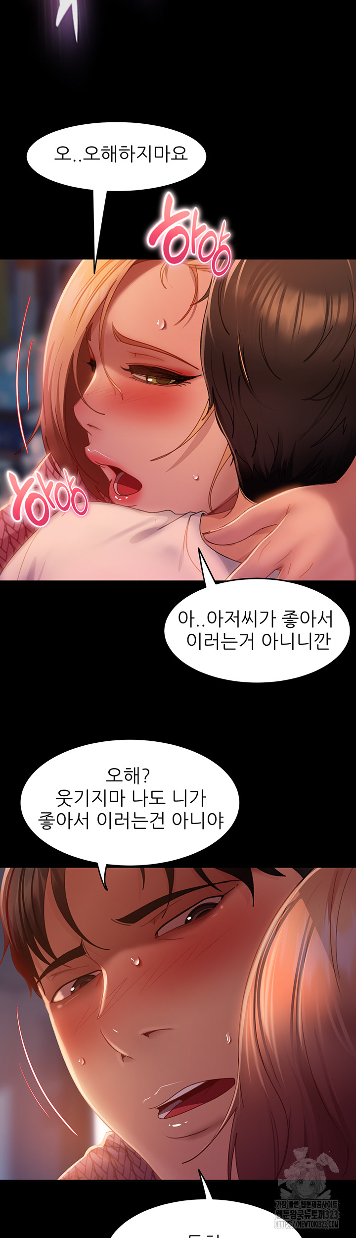 Marriage Agency Review Raw Chapter 41 Page 32