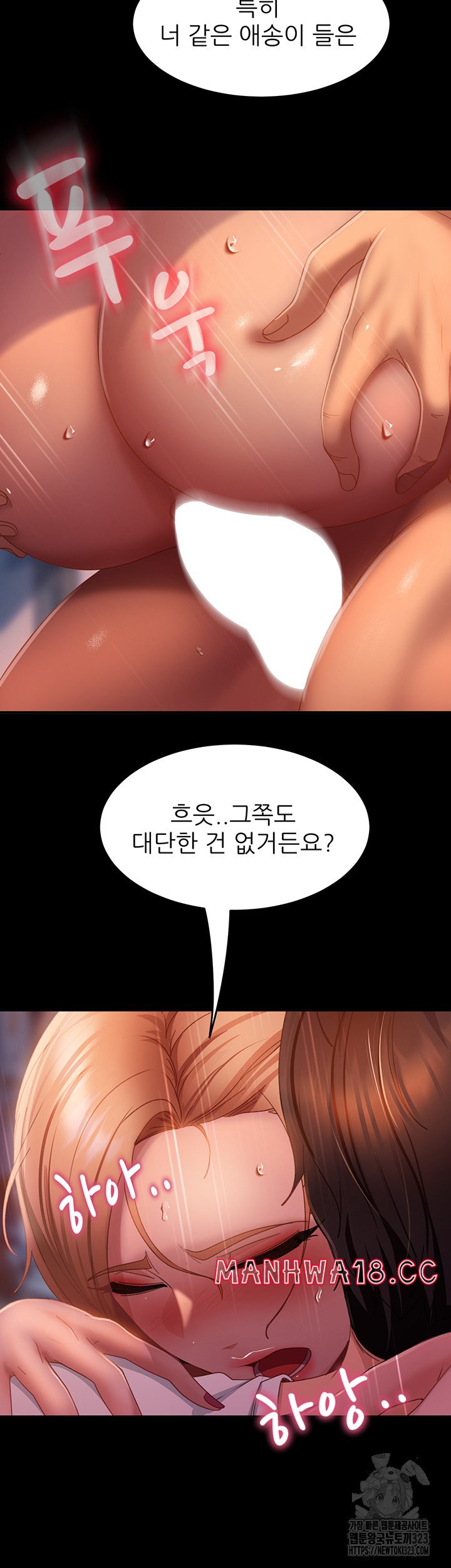 Marriage Agency Review Raw Chapter 41 Page 33