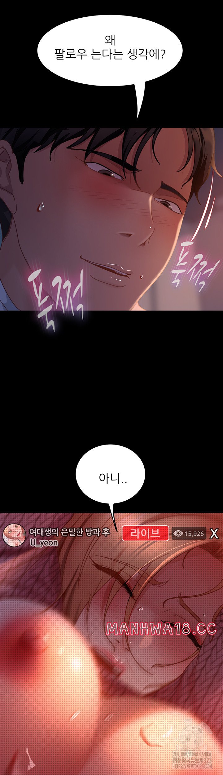 Marriage Agency Review Raw Chapter 41 Page 49