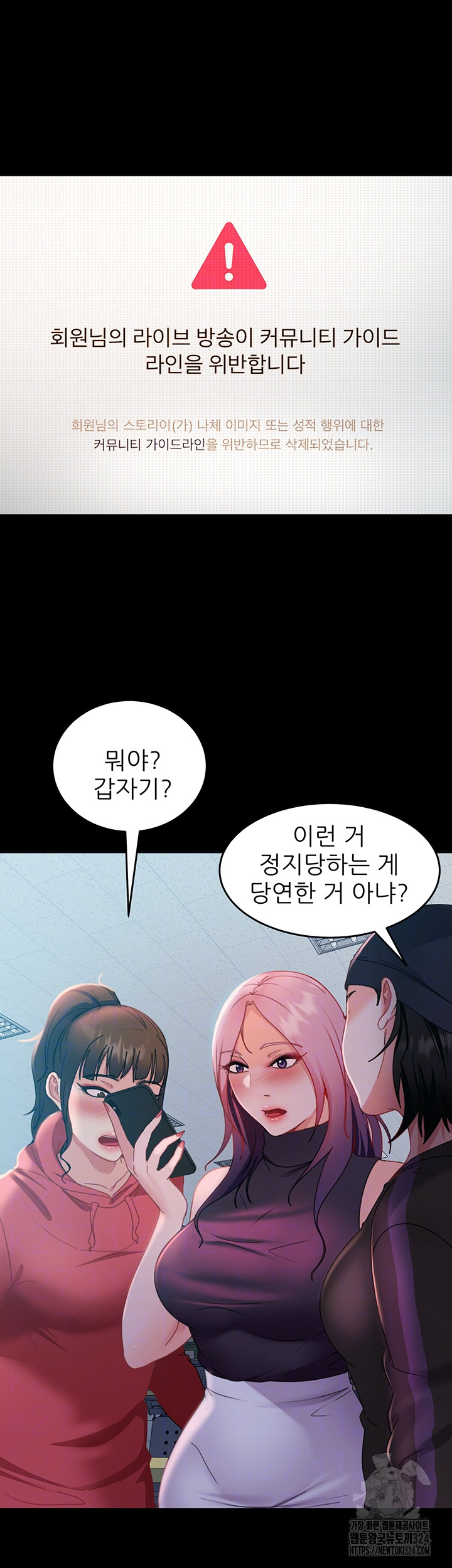 Marriage Agency Review Raw Chapter 42 Page 12