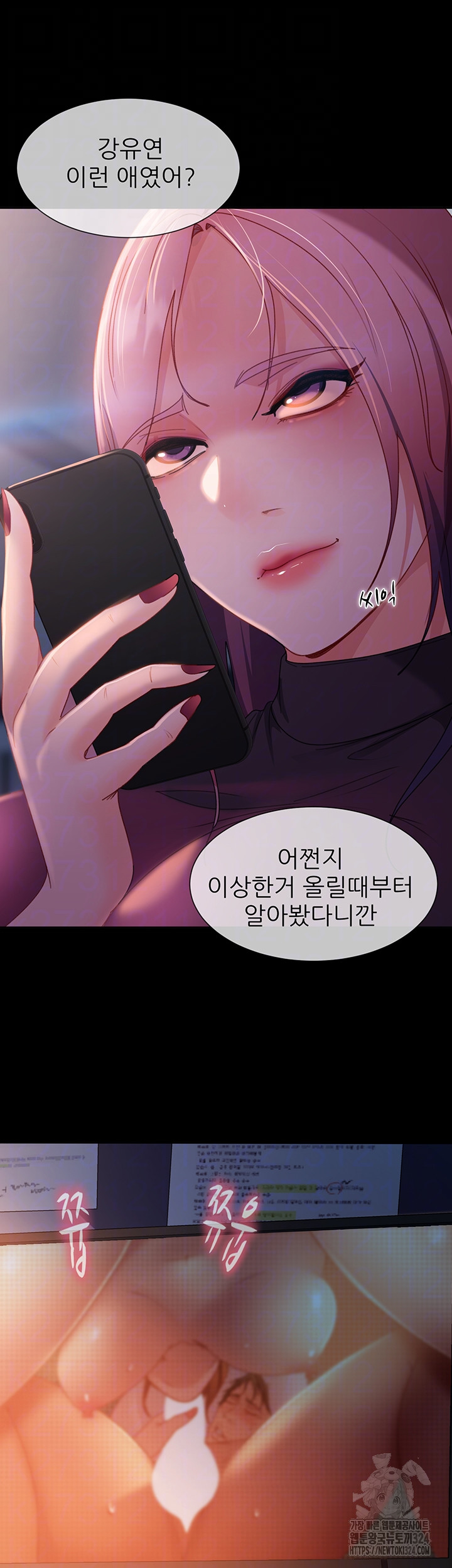 Marriage Agency Review Raw Chapter 42 Page 13