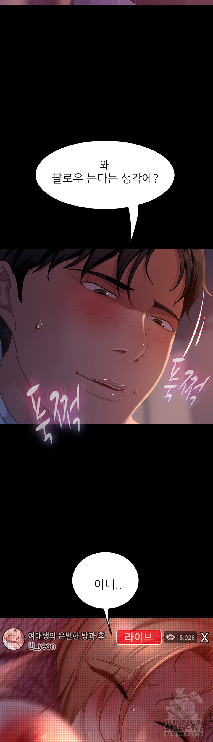 Marriage Agency Review Raw Chapter 42 Page 2