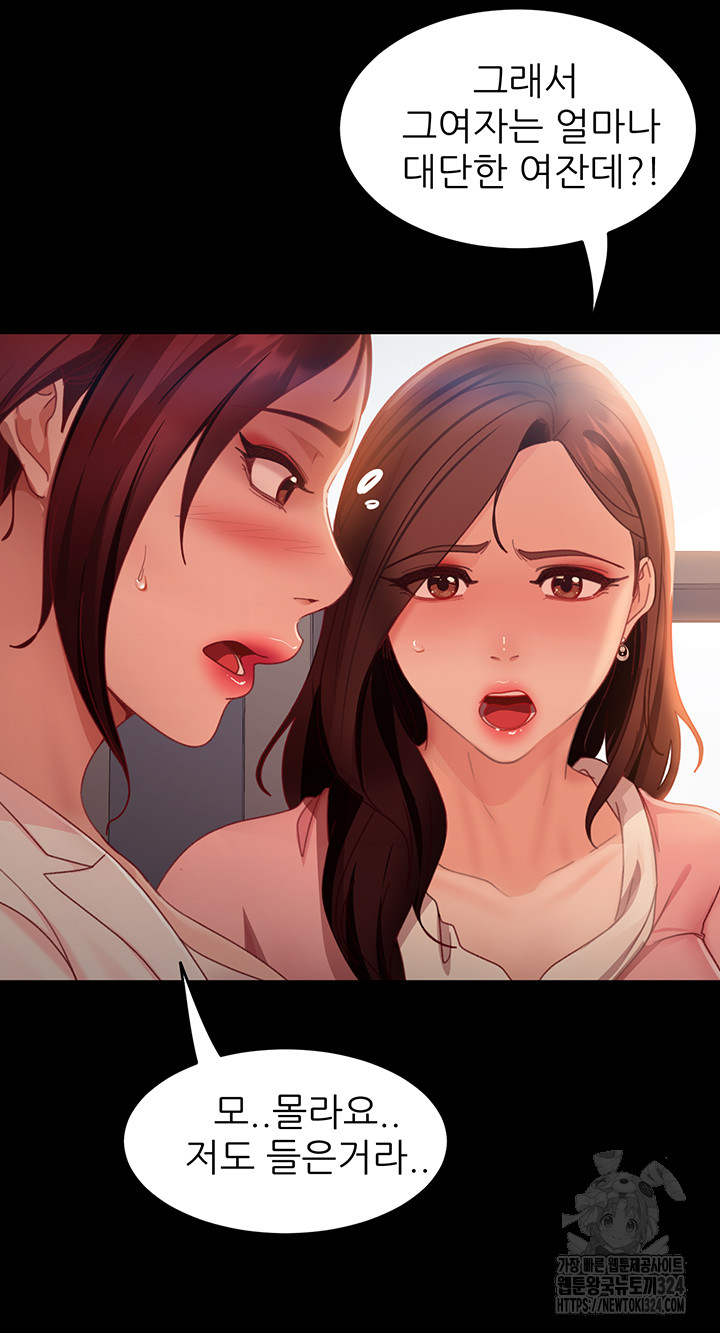 Marriage Agency Review Raw Chapter 42 Page 21