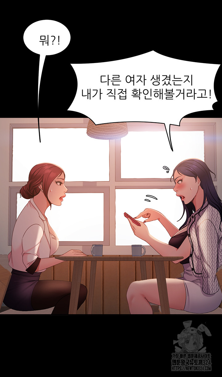 Marriage Agency Review Raw Chapter 42 Page 28