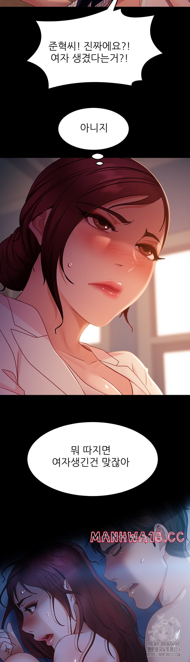 Marriage Agency Review Raw Chapter 42 Page 30