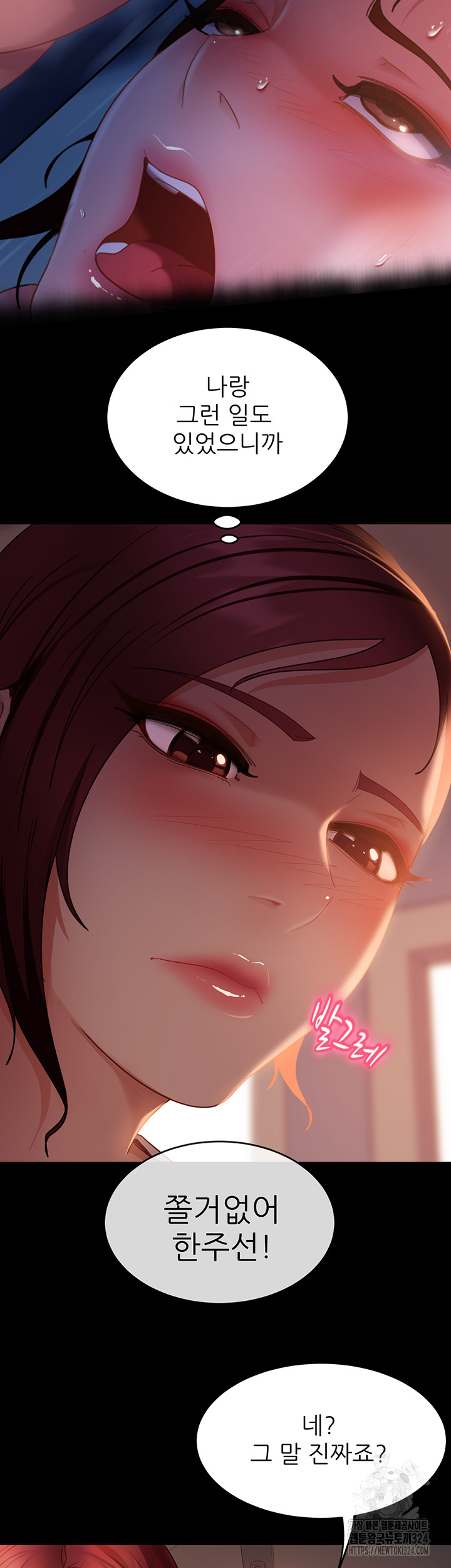 Marriage Agency Review Raw Chapter 42 Page 32