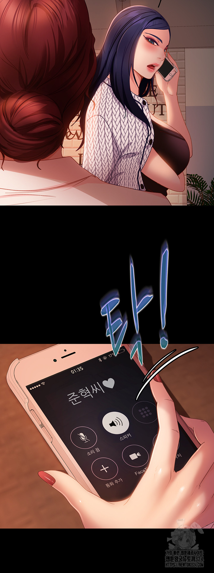 Marriage Agency Review Raw Chapter 42 Page 33