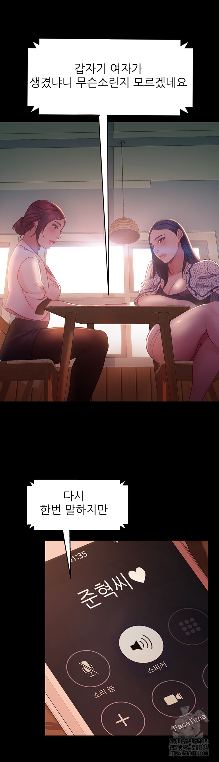 Marriage Agency Review Raw Chapter 42 Page 34