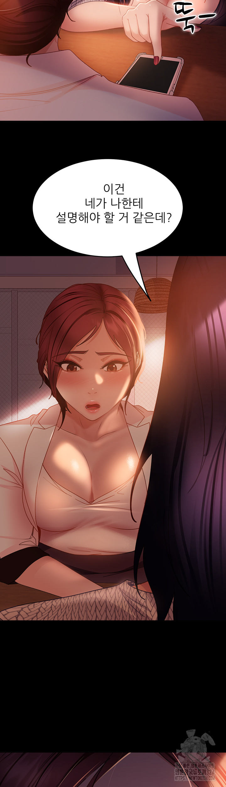 Marriage Agency Review Raw Chapter 42 Page 36