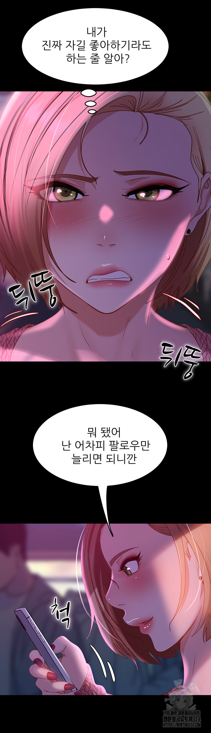Marriage Agency Review Raw Chapter 42 Page 44