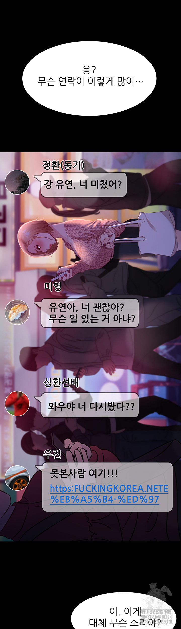 Marriage Agency Review Raw Chapter 42 Page 45