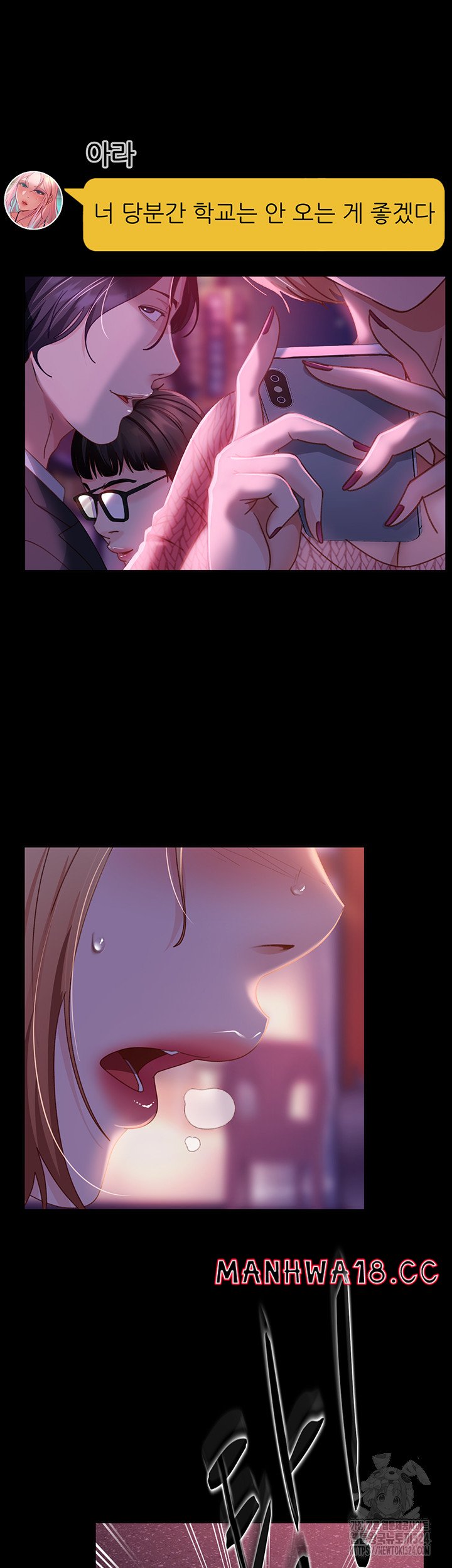 Marriage Agency Review Raw Chapter 42 Page 51