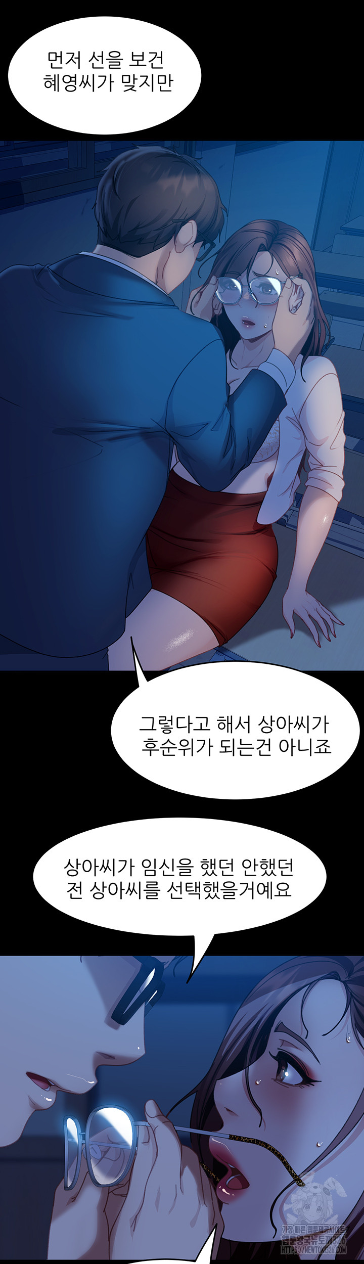 Marriage Agency Review Raw Chapter 45 Page 10
