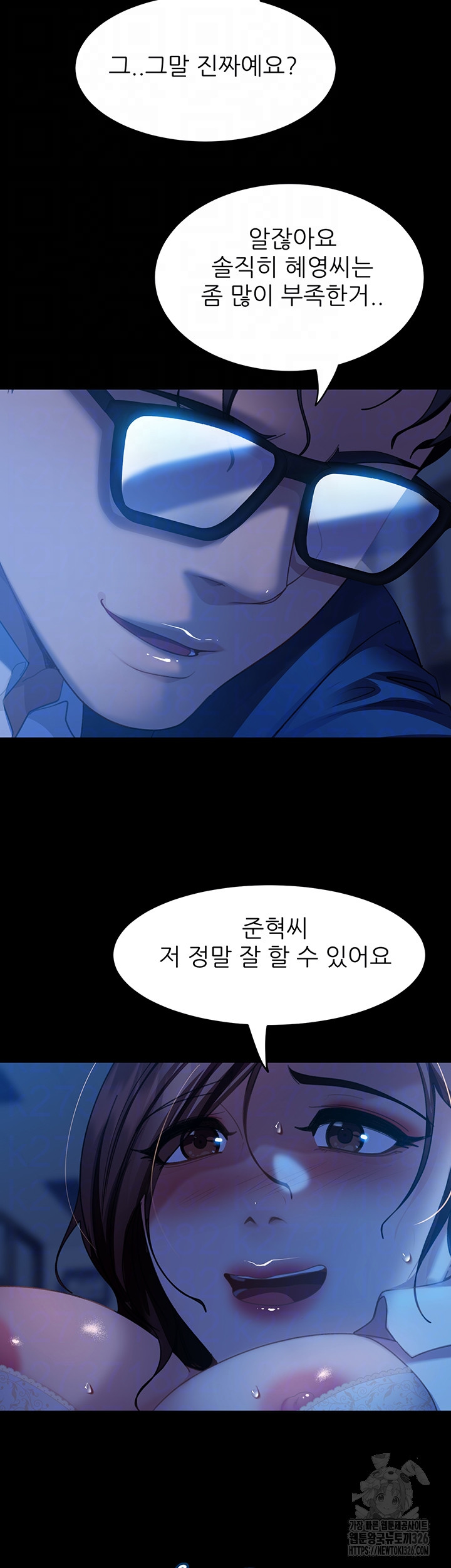 Marriage Agency Review Raw Chapter 45 Page 11