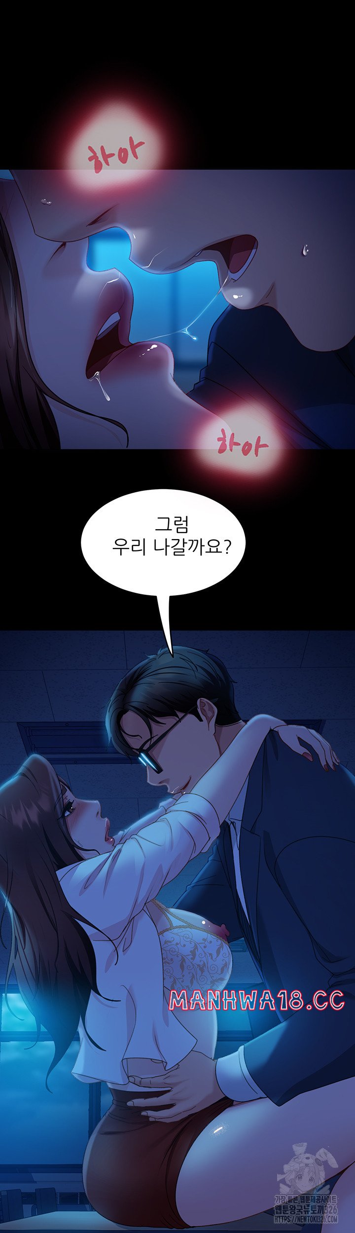 Marriage Agency Review Raw Chapter 45 Page 15