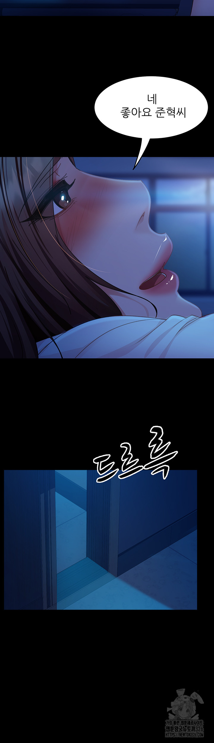 Marriage Agency Review Raw Chapter 45 Page 16