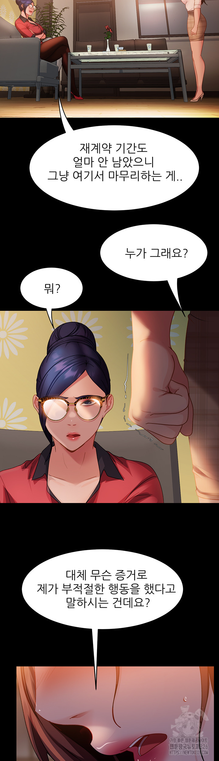 Marriage Agency Review Raw Chapter 45 Page 25
