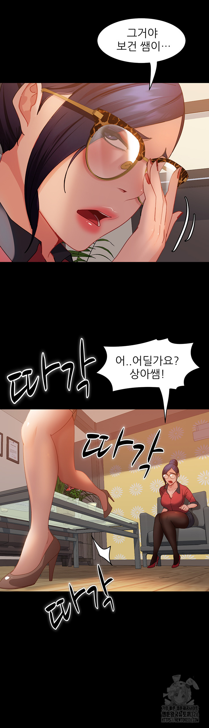 Marriage Agency Review Raw Chapter 45 Page 27