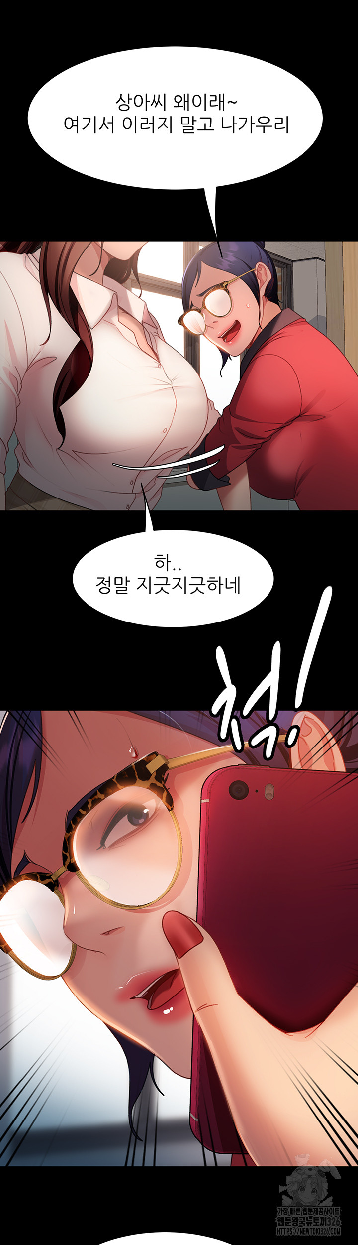 Marriage Agency Review Raw Chapter 45 Page 32