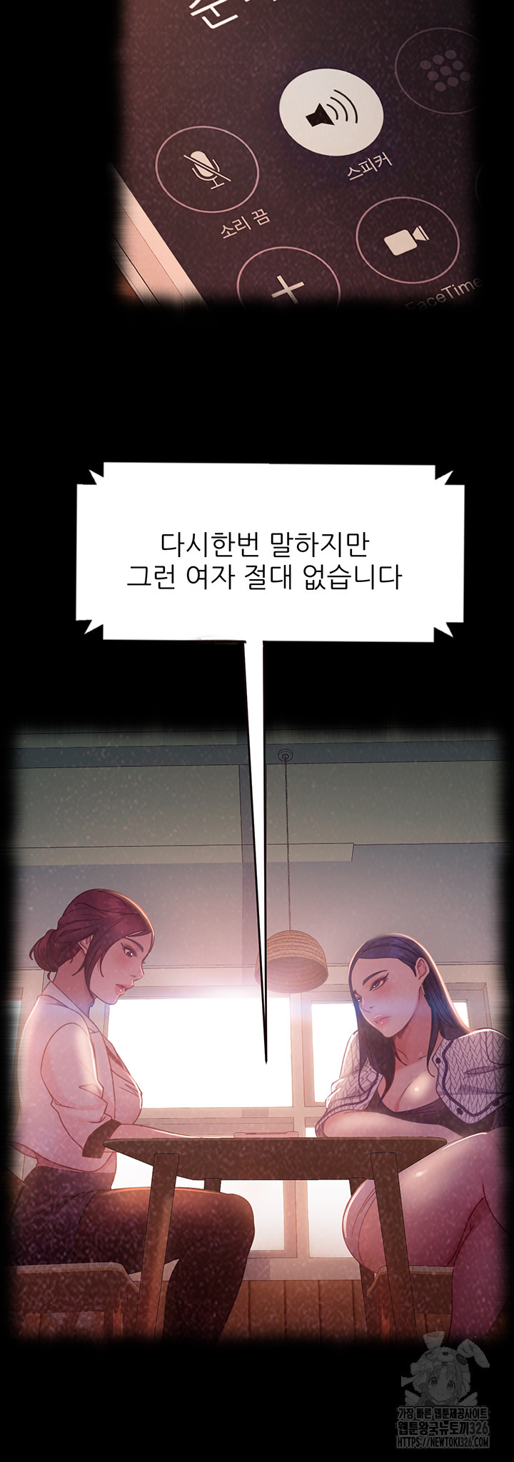 Marriage Agency Review Raw Chapter 45 Page 39