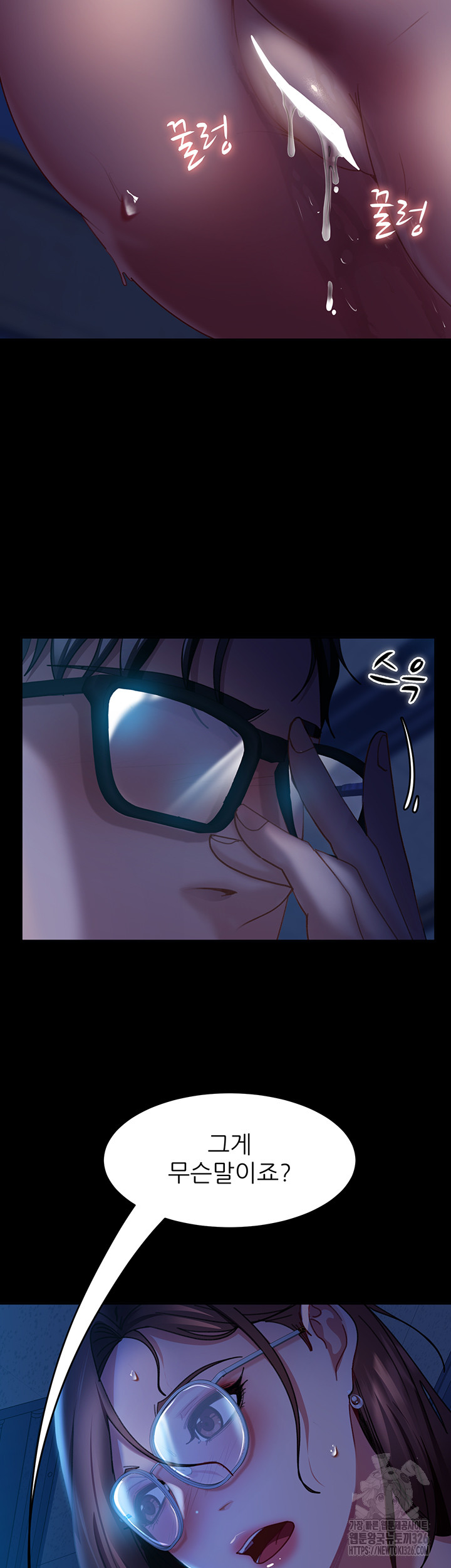 Marriage Agency Review Raw Chapter 45 Page 4