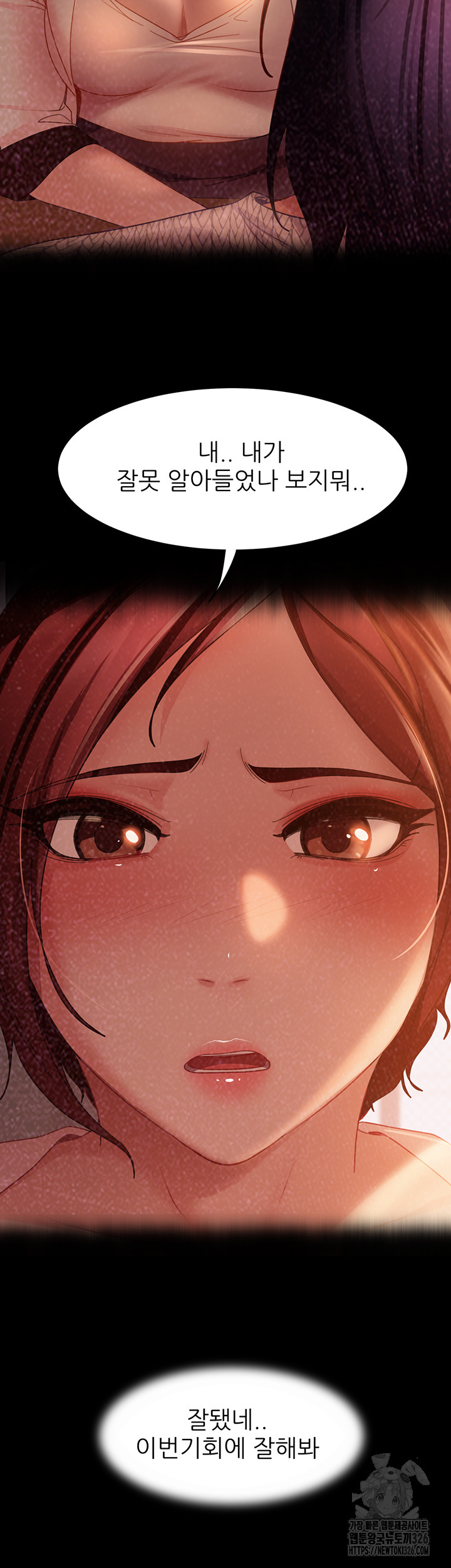 Marriage Agency Review Raw Chapter 45 Page 41