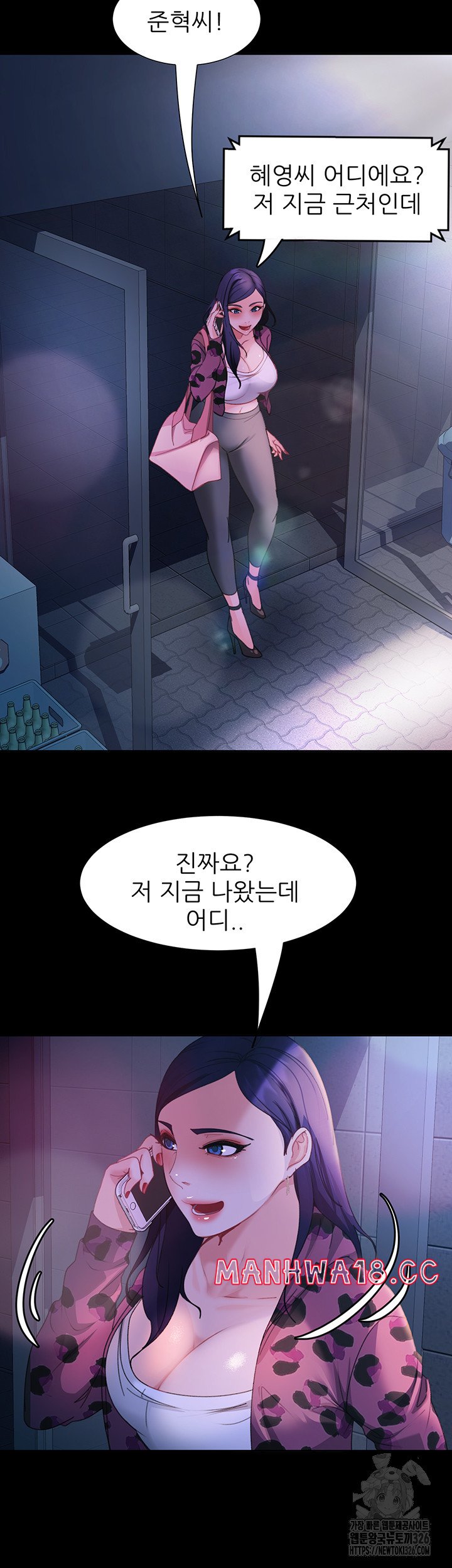 Marriage Agency Review Raw Chapter 45 Page 46