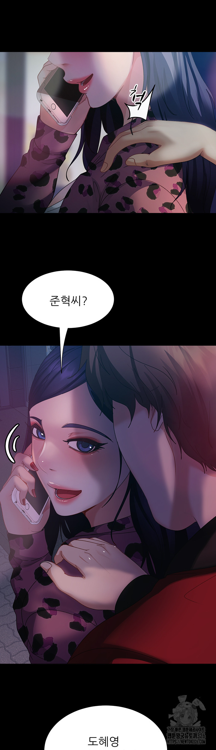 Marriage Agency Review Raw Chapter 45 Page 47
