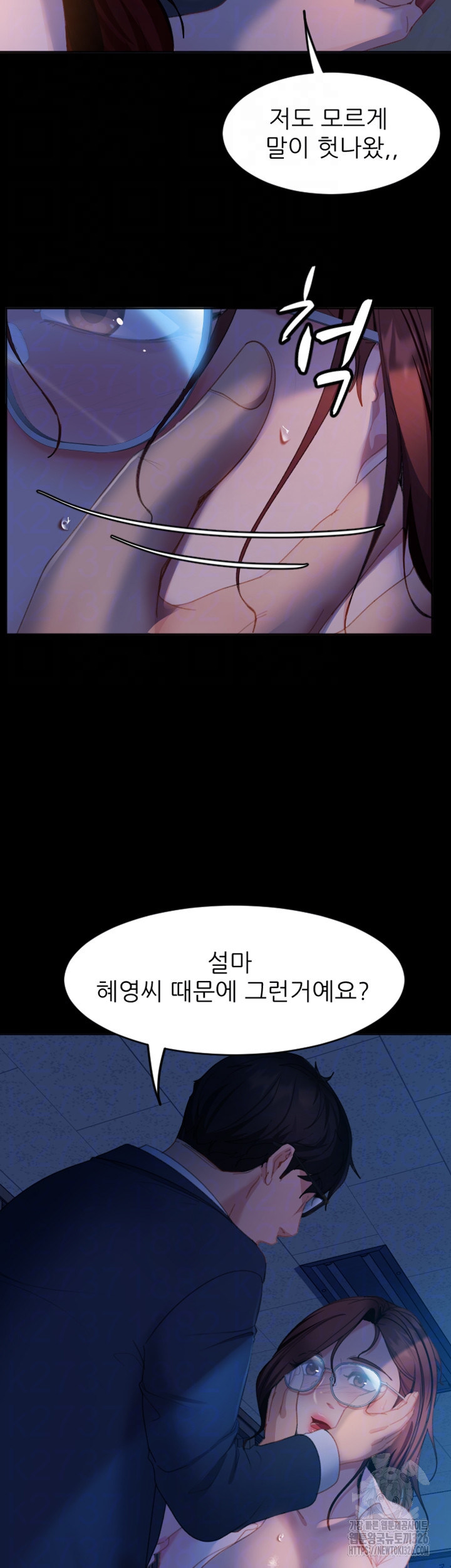 Marriage Agency Review Raw Chapter 45 Page 7