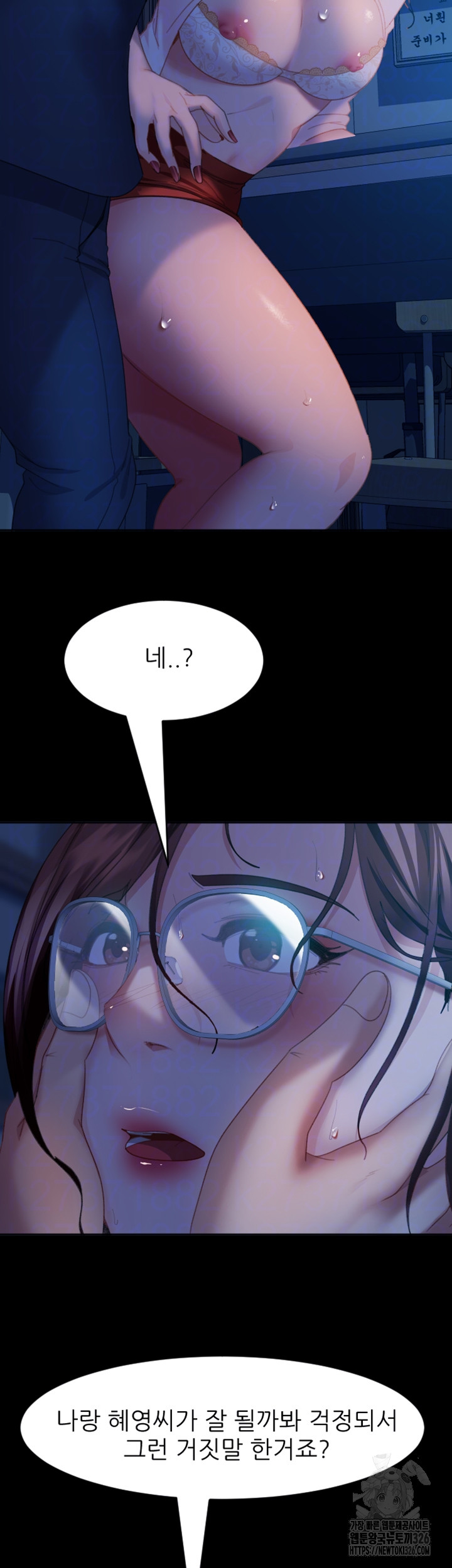 Marriage Agency Review Raw Chapter 45 Page 8