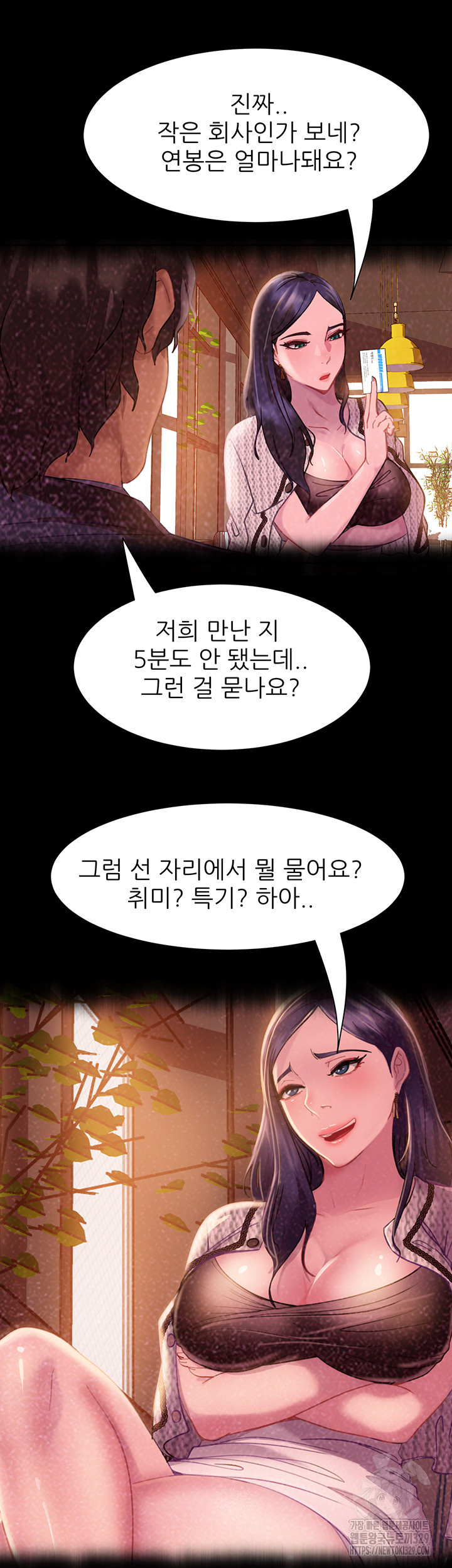 Marriage Agency Review Raw Chapter 47 Page 10
