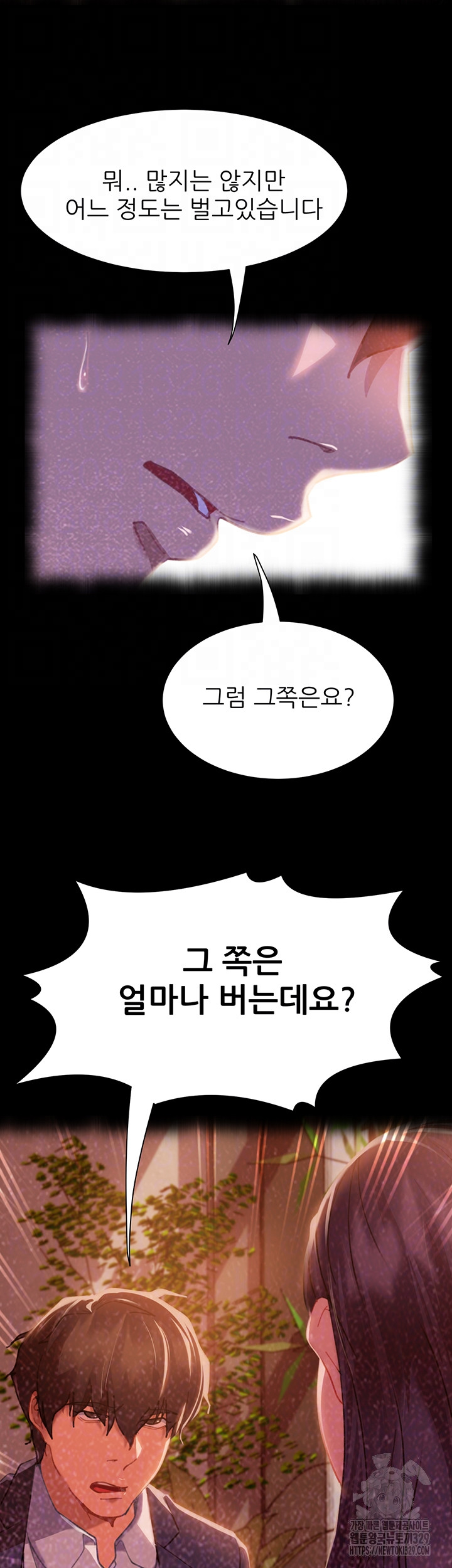 Marriage Agency Review Raw Chapter 47 Page 11