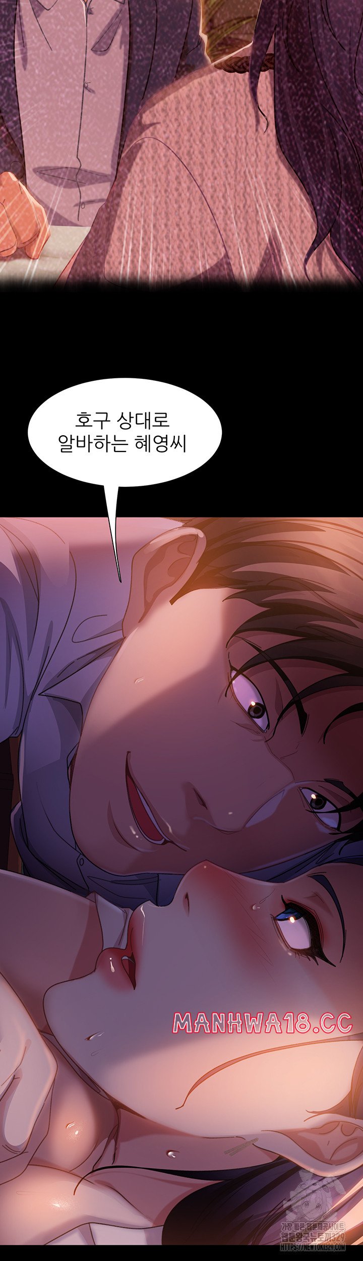 Marriage Agency Review Raw Chapter 47 Page 12