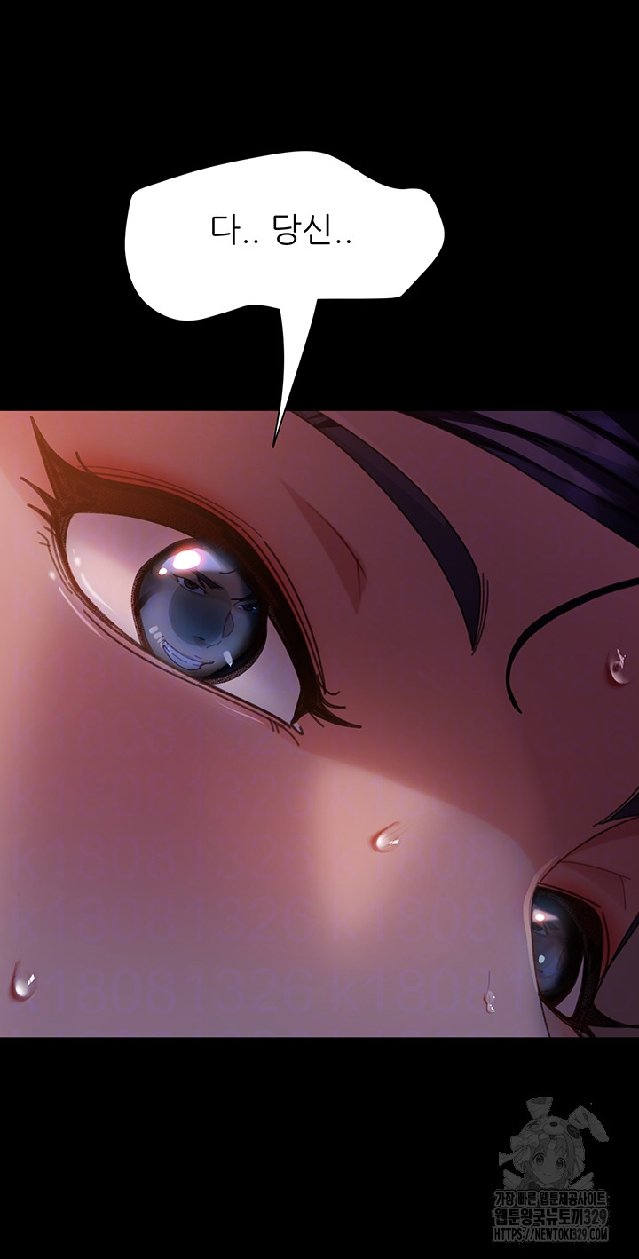 Marriage Agency Review Raw Chapter 47 Page 13