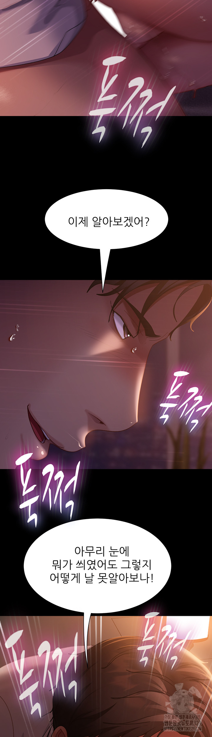 Marriage Agency Review Raw Chapter 47 Page 17