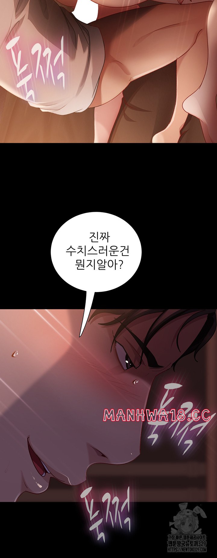 Marriage Agency Review Raw Chapter 47 Page 22