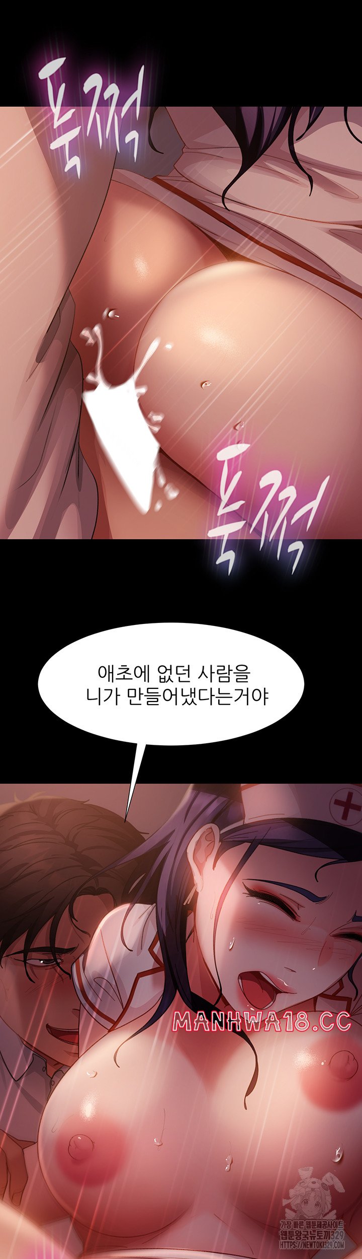 Marriage Agency Review Raw Chapter 47 Page 23