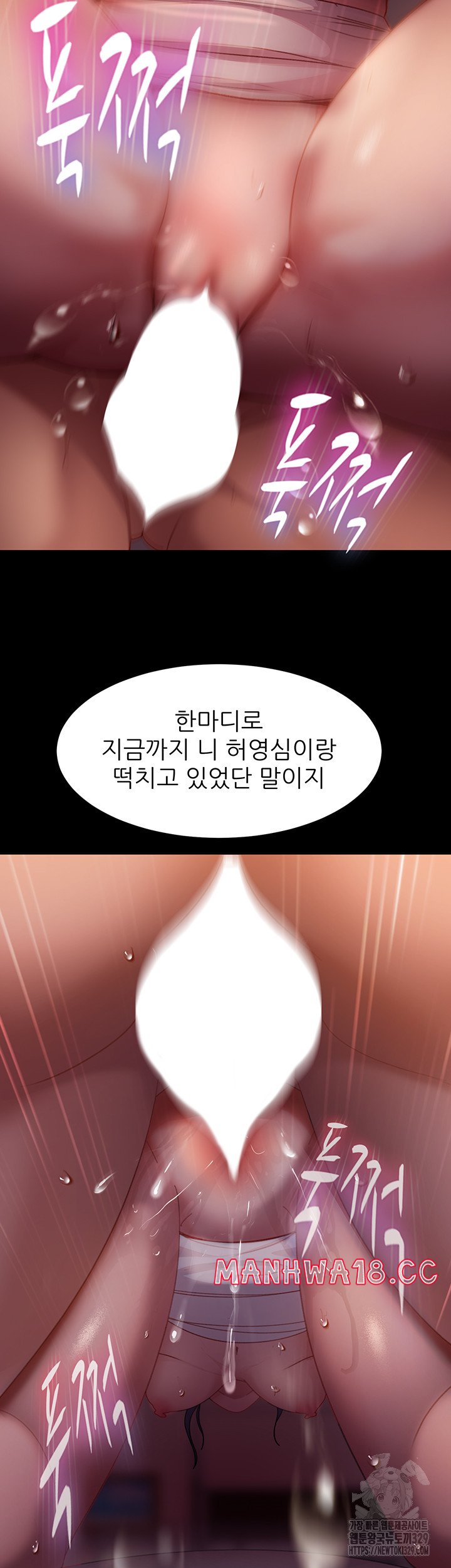Marriage Agency Review Raw Chapter 47 Page 24